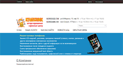 Desktop Screenshot of kudesnik38.ru
